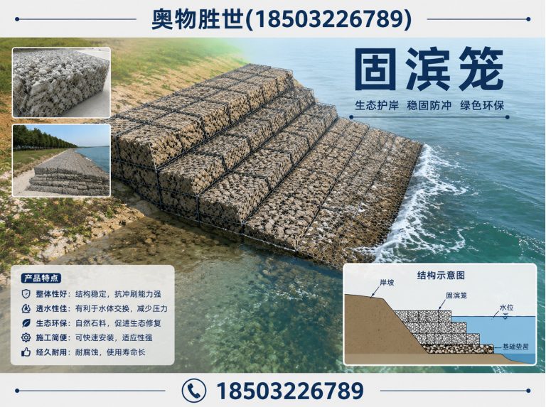 株洲石笼网展示图
